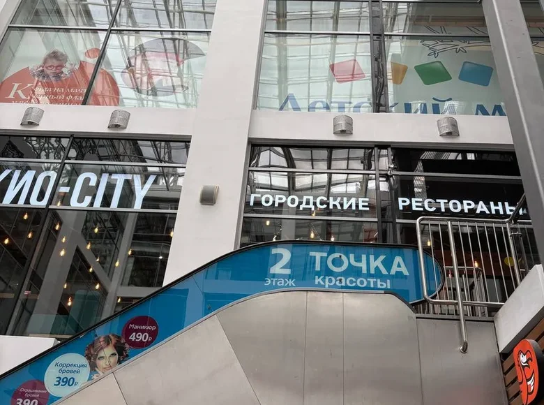 Oficina 1 174 m² en Moscú, Rusia