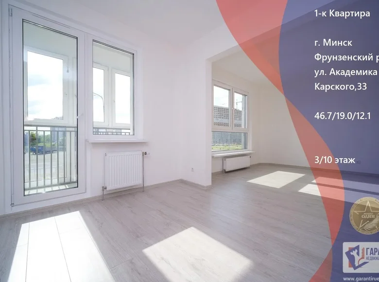 Mieszkanie 1 pokój 47 m² Mińsk, Białoruś