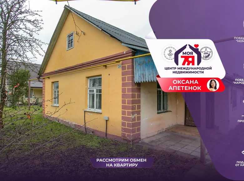 Дом 65 м² Молодечно, Беларусь