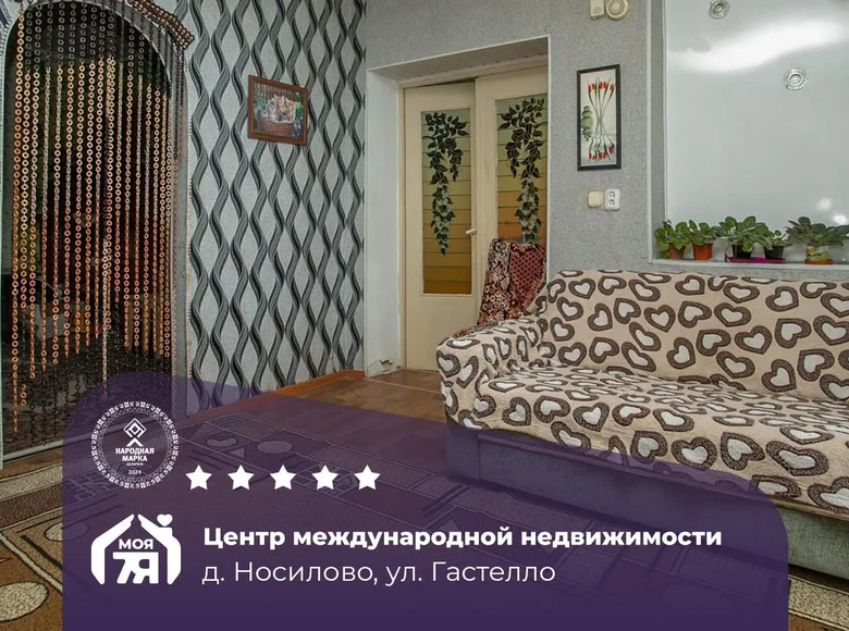 Appartement 3 chambres 65 m² Nasilava, Bélarus