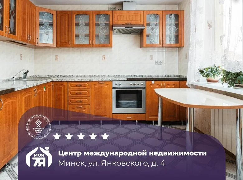 Квартира 3 комнаты 77 м² Минск, Беларусь