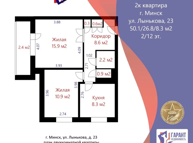 Квартира 2 комнаты 50 м² Минск, Беларусь