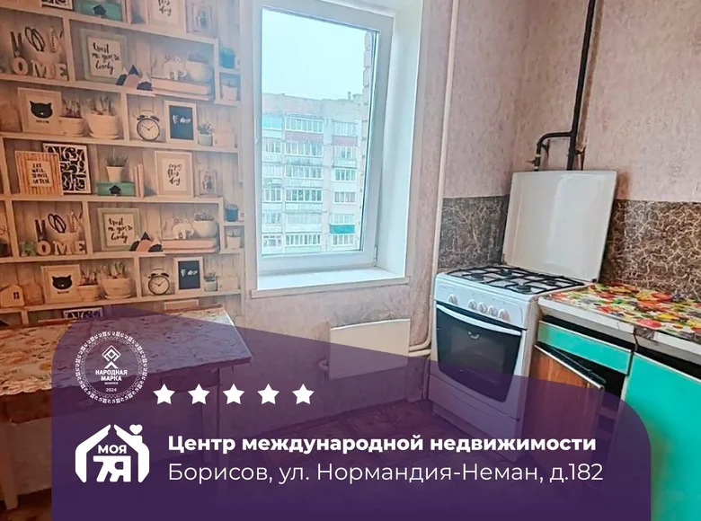 Квартира 1 комната 29 м² Борисов, Беларусь