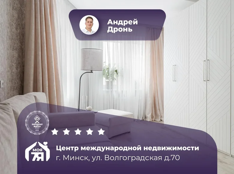 Wohnung 2 zimmer 58 m² Minsk, Belarus