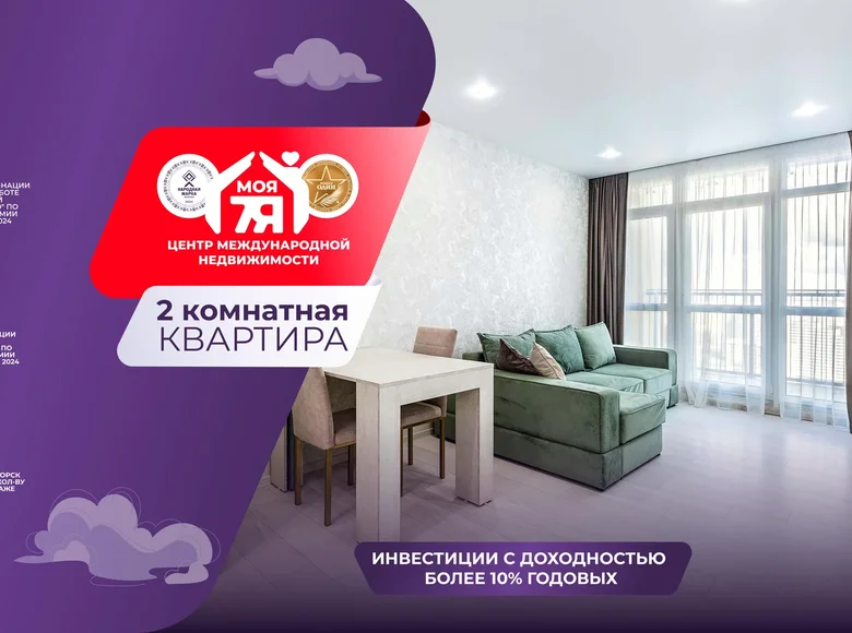 Wohnung 2 zimmer 39 m² Minsk, Belarus