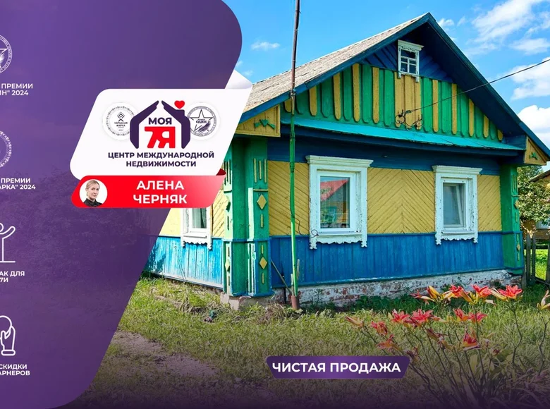 Haus 69 m² Capiali, Belarus