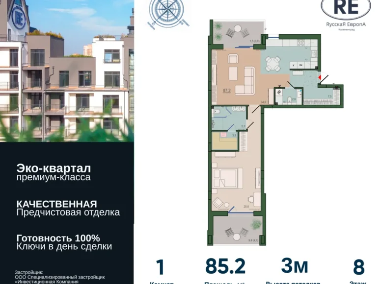 1 room apartment 85 m² Russia, Russia