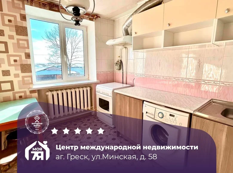 3 room apartment 69 m² Hresk, Belarus