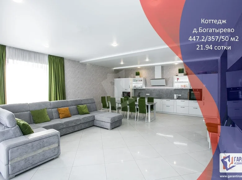 Haus 447 m² Scomyslicki sielski Saviet, Belarus