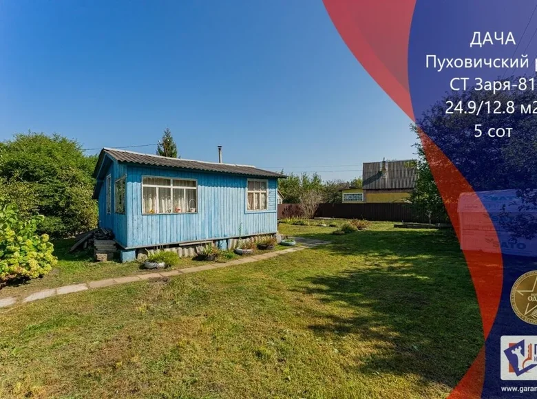 Dom 25 m² Rudzienski sielski Saviet, Białoruś