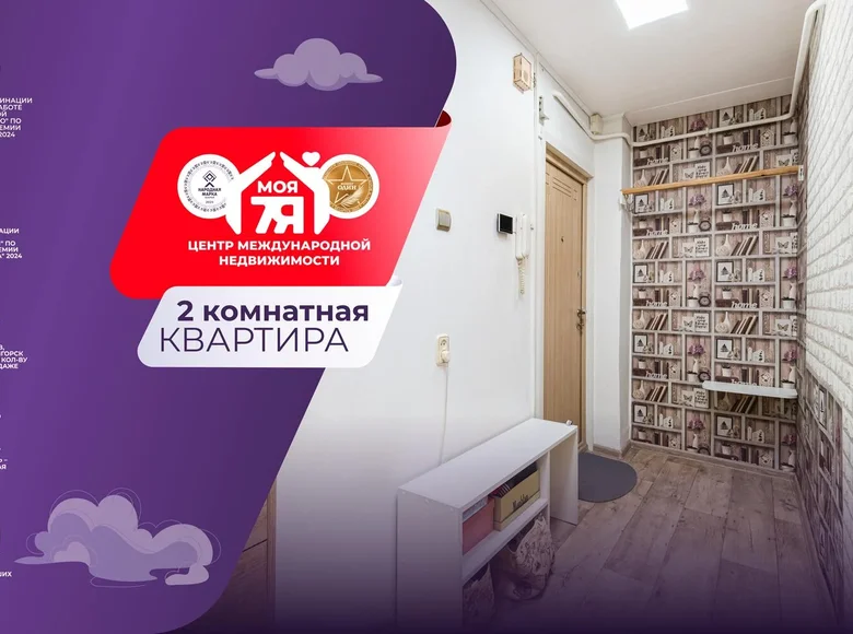 Wohnung 2 zimmer 46 m² Minsk, Belarus