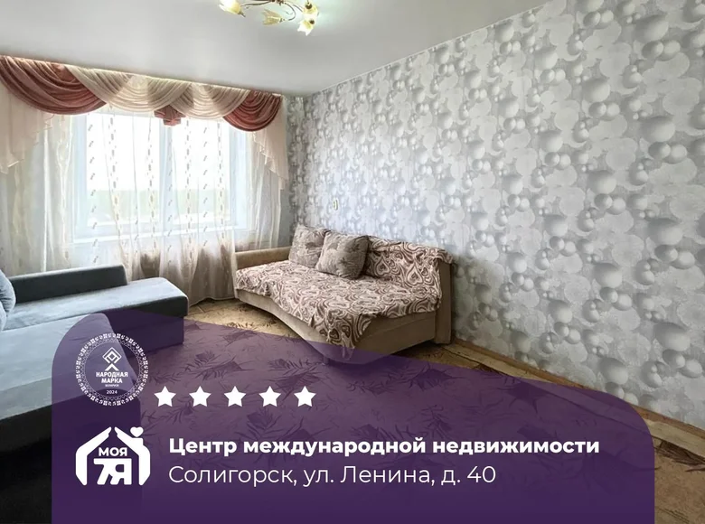 Apartamento 2 habitaciones 52 m² Saligorsk, Belarús
