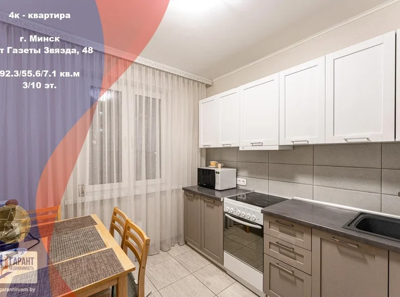 Apartamento 4 habitaciones 92 m² Minsk, Belarús