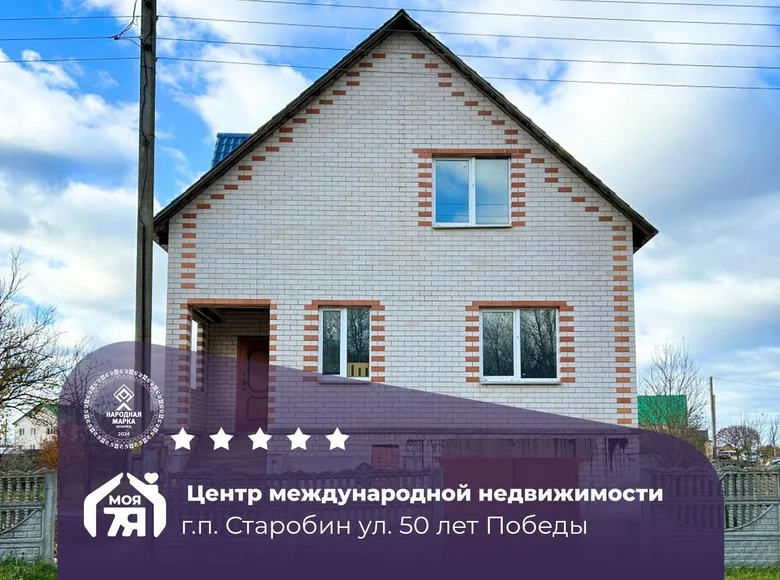 Ferienhaus 230 m² Starobin, Belarus
