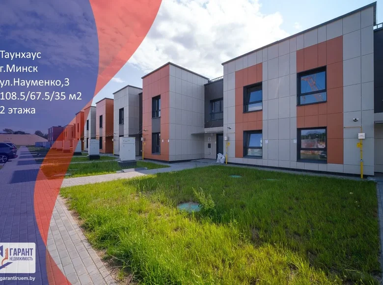 Mieszkanie 4 pokoi 109 m² Mińsk, Białoruś