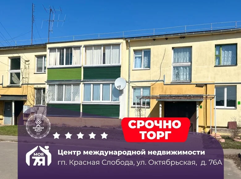 Wohnung 2 zimmer 50 m² Cyrvonaja Slabada, Belarus