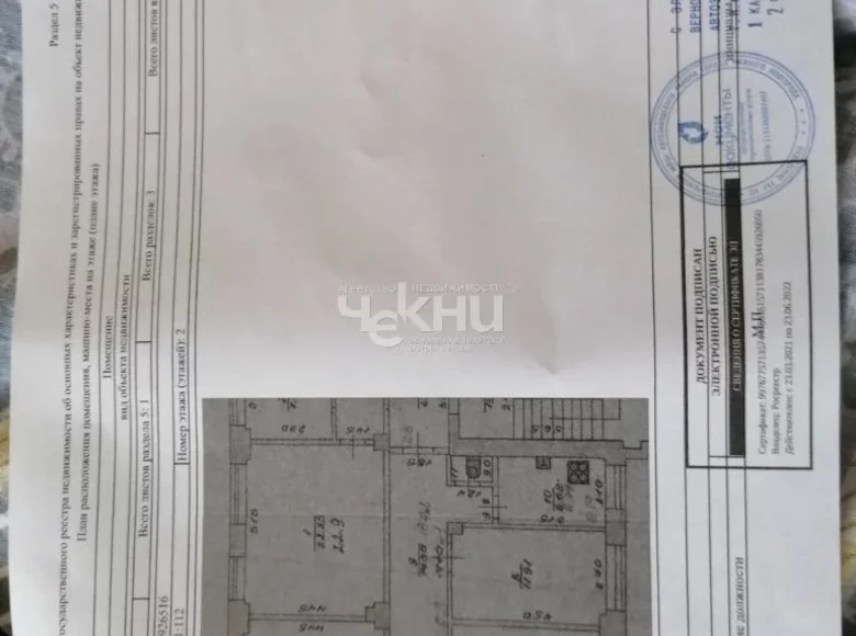 Chambre 24 m² Nijni Novgorod, Russie