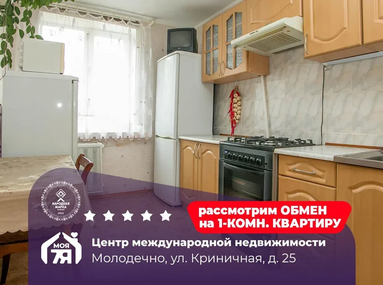 Wohnung 4 zimmer 75 m² Maladsetschna, Belarus