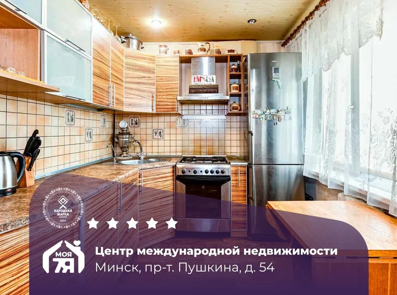 Apartamento 2 habitaciones 54 m² Minsk, Belarús