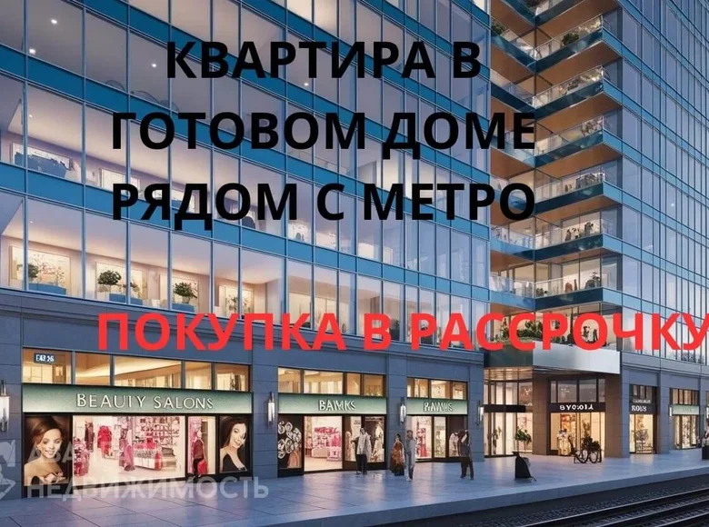 Apartamento 3 habitaciones 65 m² Minsk, Belarús