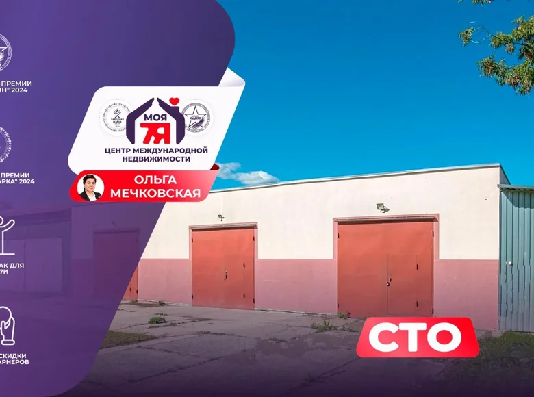 Fabrication 230 m² à Maladetchna, Bélarus