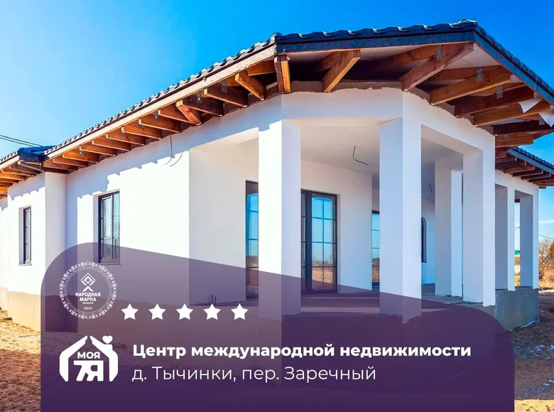 Дом 171 м² Тычинки, Беларусь