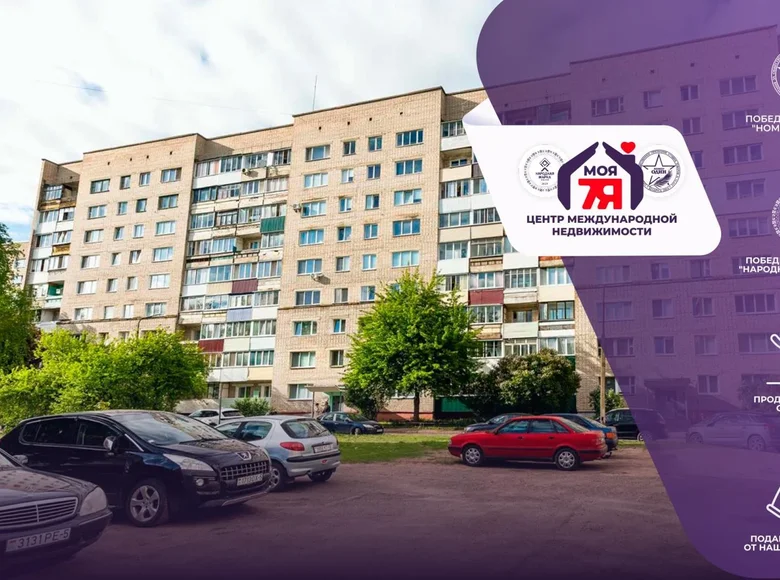 Apartamento 3 habitaciones 63 m² Borisov, Belarús
