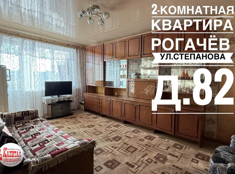2 room apartment 47 m² Rahachow, Belarus