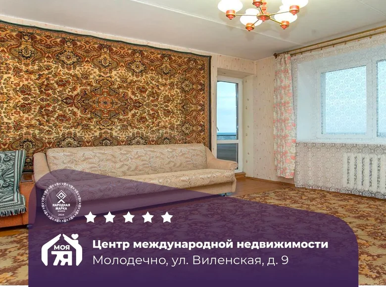 Квартира 3 комнаты 72 м² Молодечно, Беларусь