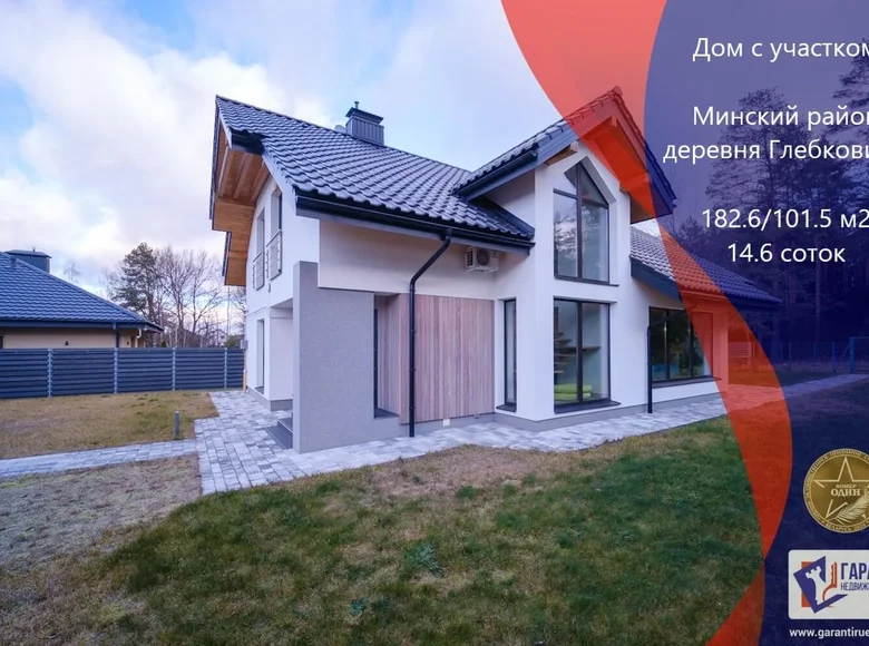 Dom 183 m² Hlebkowicze, Białoruś
