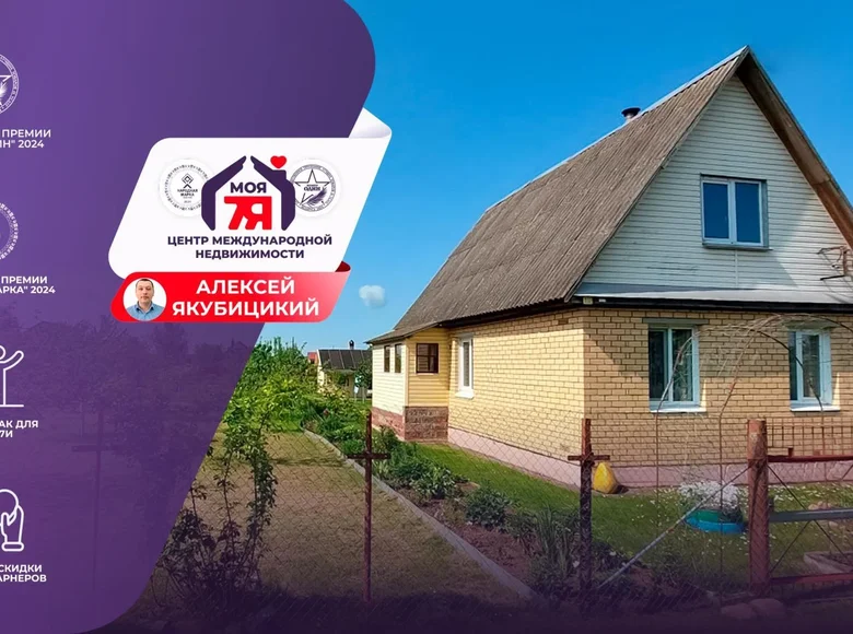 Дом 45 м² Плисский сельский Совет, Беларусь