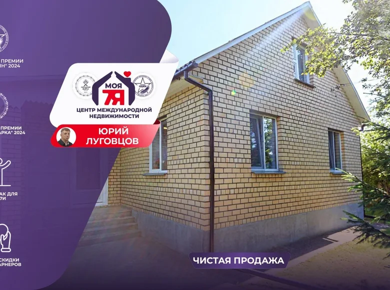 Коттедж 122 м² Крупицкий сельский Совет, Беларусь