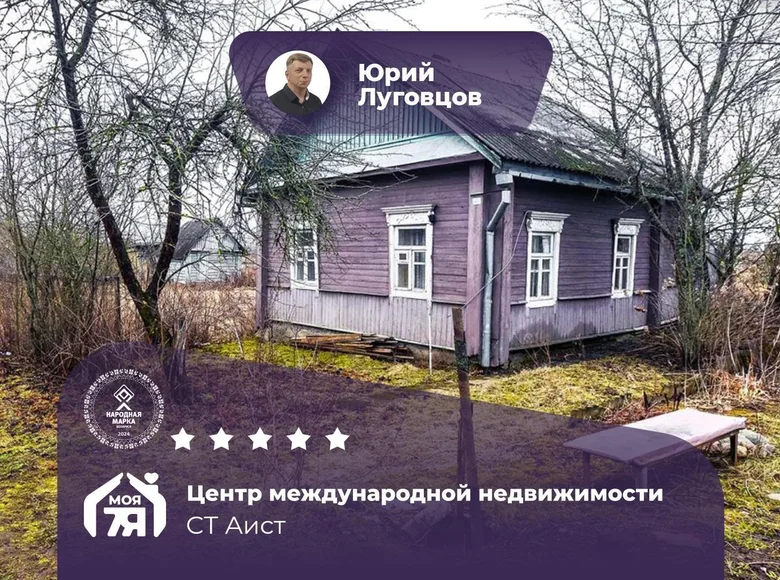 Dom 49 m² Lasanski sielski Saviet, Białoruś