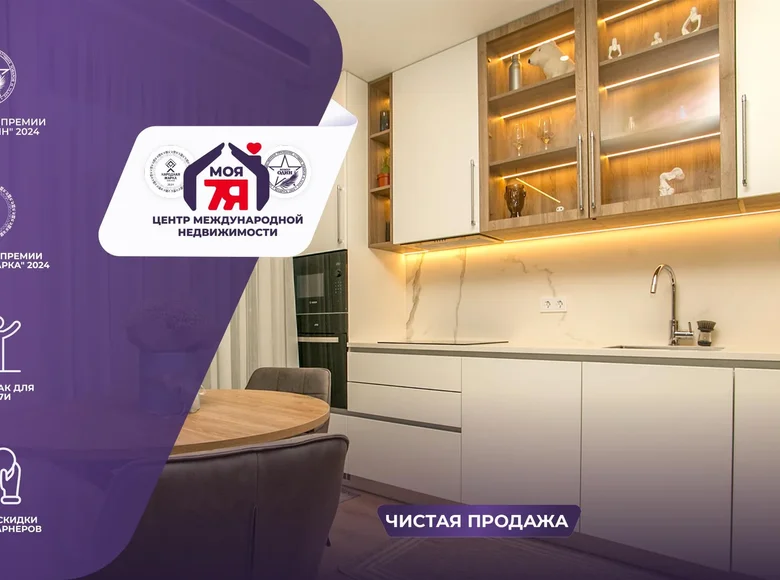 Квартира 1 комната 42 м² Минск, Беларусь