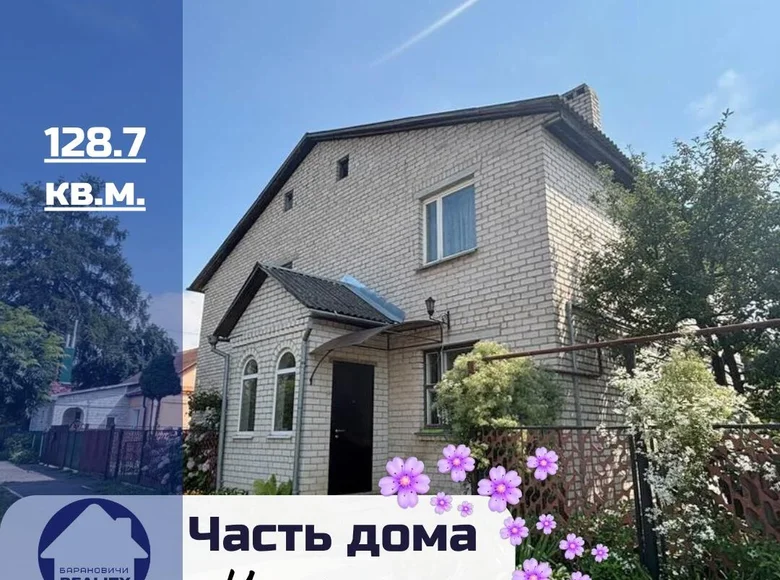 Mieszkanie 129 m² Baranowicze, Białoruś