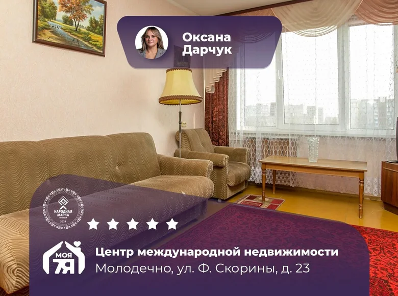 Wohnung 3 zimmer 62 m² Maladsetschna, Belarus