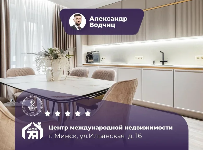 Apartamento 3 habitaciones 84 m² Minsk, Belarús