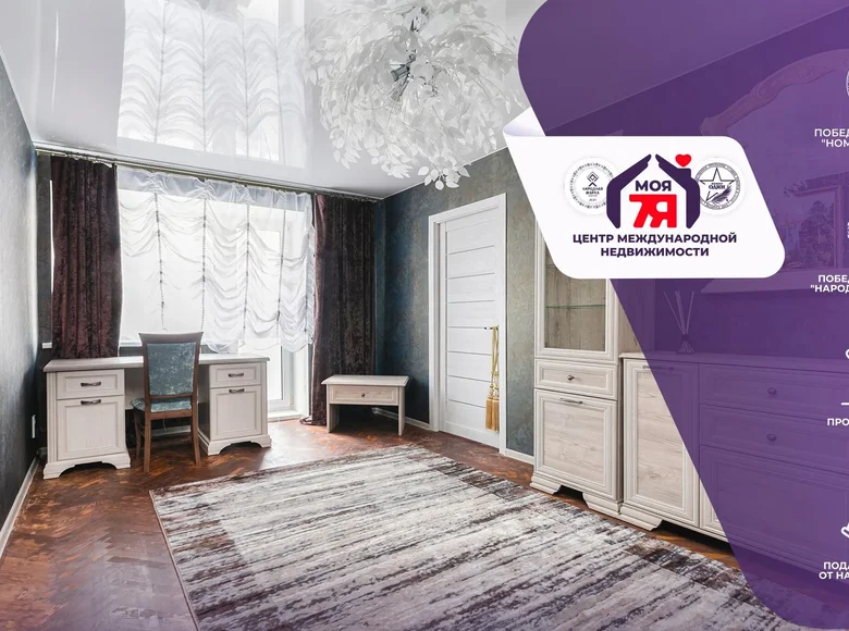 Квартира 2 комнаты 44 м² Минск, Беларусь