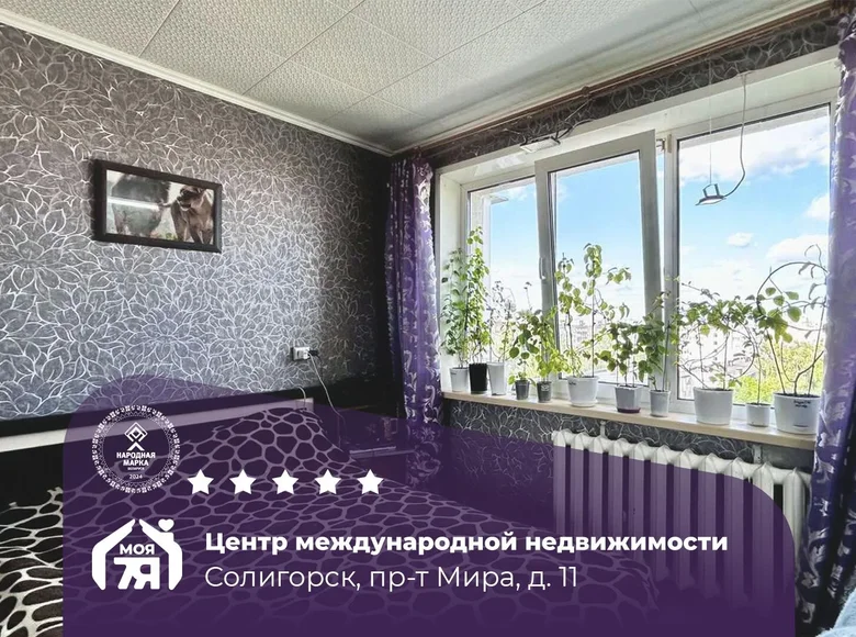 Appartement 3 chambres 62 m² Salihorsk, Bélarus