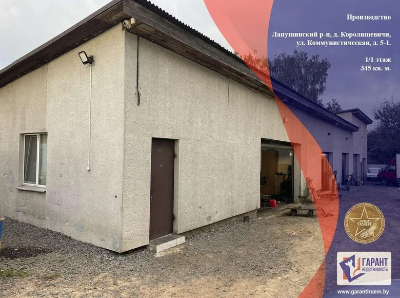 Zakład produkcyjny 345 m² Karoliszczewicze, Białoruś