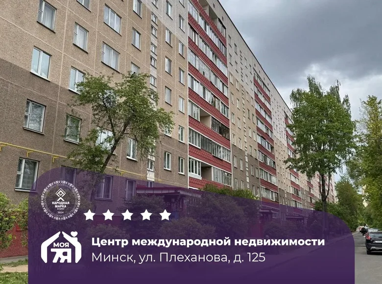 Appartement 2 chambres 49 m² Minsk, Bélarus