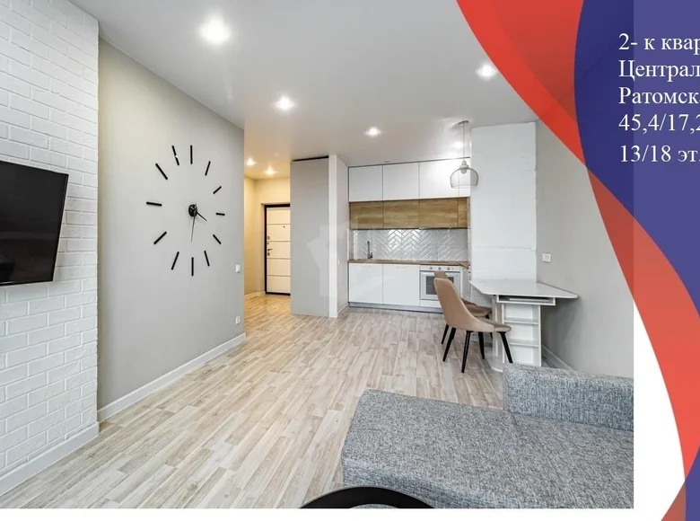 Appartement 2 chambres 45 m² Minsk, Bélarus