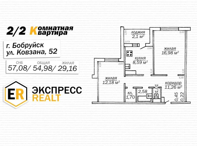 Wohnung 2 zimmer 55 m² Babrujsk, Belarus