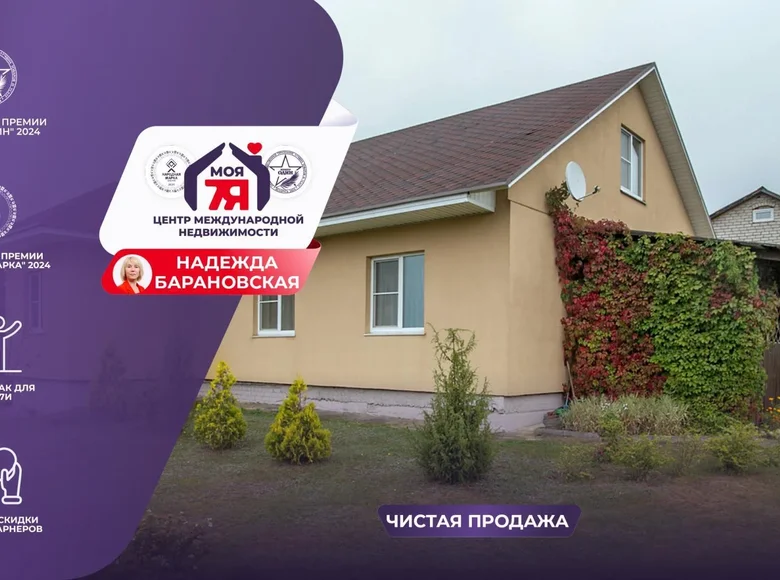 Cottage 170 m² Krasnaje, Belarus