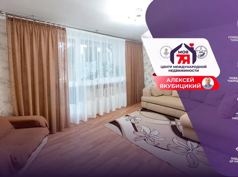 Mieszkanie 3 pokoi 65 m² Smolewicze, Białoruś