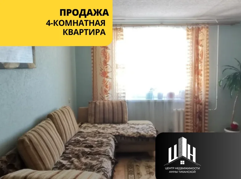 4 room apartment 81 m² Orsha, Belarus