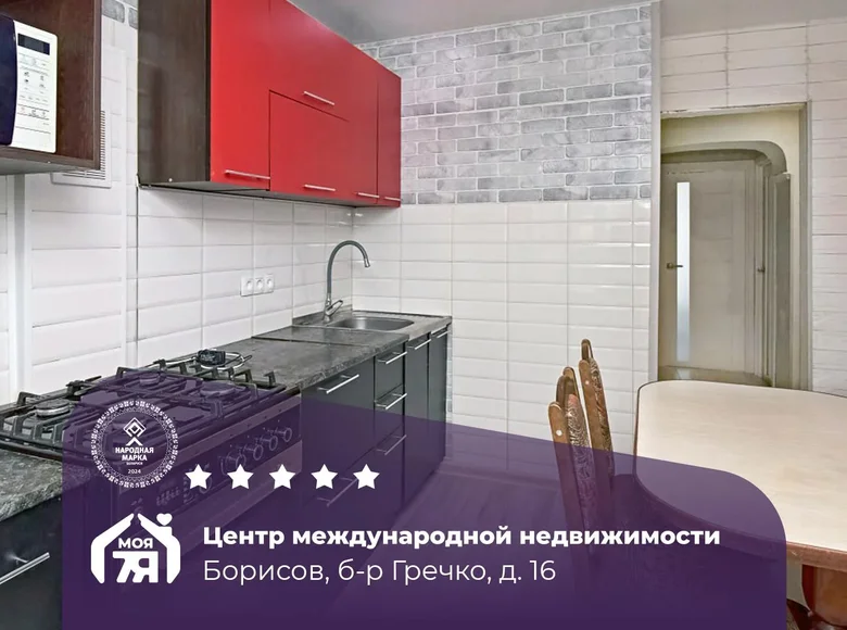 Apartamento 3 habitaciones 60 m² Borisov, Belarús