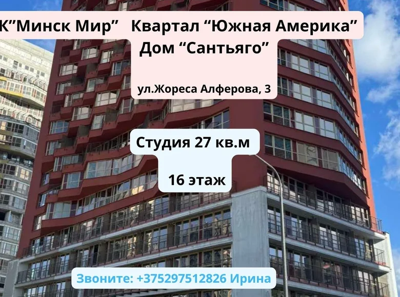 Wohnung 1 zimmer 27 m² Minsk, Belarus