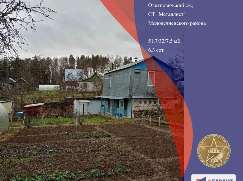 House 52 m² Aliachnovicki sielski Saviet, Belarus