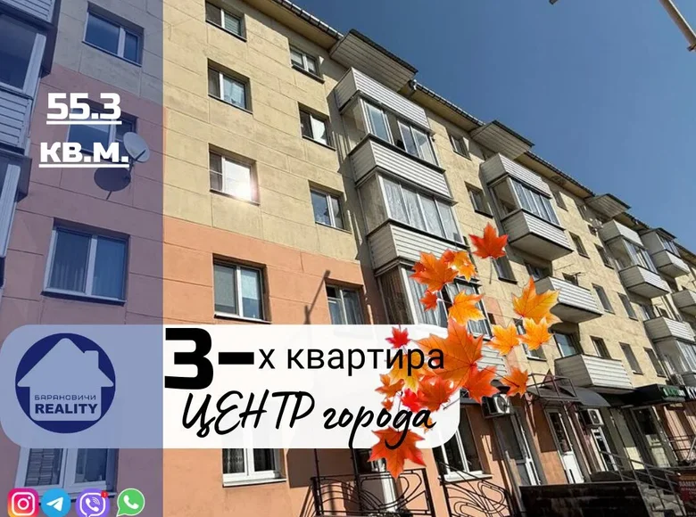 Wohnung 3 zimmer 55 m² Baranawitschy, Belarus